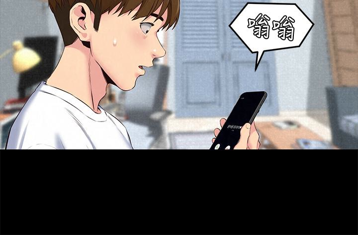 《朋友的姐姐》漫画最新章节朋友的姐姐-第15话-我可是很特别的!免费下拉式在线观看章节第【2】张图片