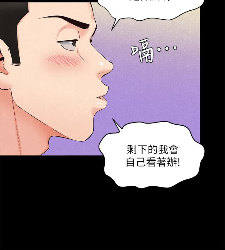 《朋友的姐姐》漫画最新章节朋友的姐姐-第15话-我可是很特别的!免费下拉式在线观看章节第【8】张图片