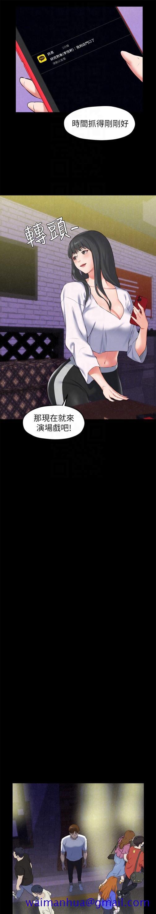 《朋友的姐姐》漫画最新章节朋友的姐姐-第15话-我可是很特别的!免费下拉式在线观看章节第【11】张图片