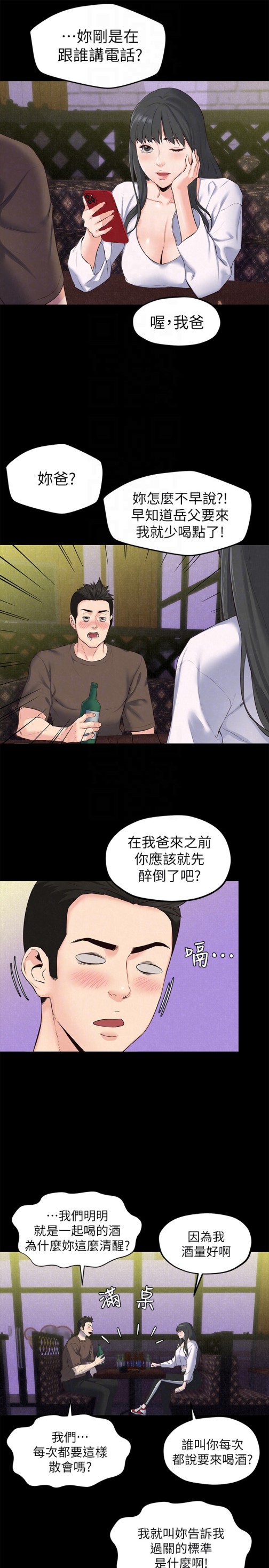 《朋友的姐姐》漫画最新章节朋友的姐姐-第15话-我可是很特别的!免费下拉式在线观看章节第【7】张图片