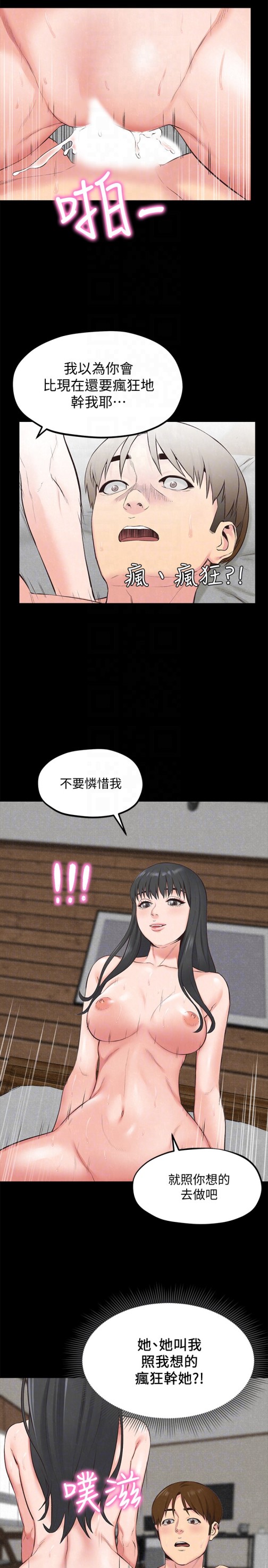 《朋友的姐姐》漫画最新章节朋友的姐姐-第16话-使人无法自拔的雅芸免费下拉式在线观看章节第【19】张图片