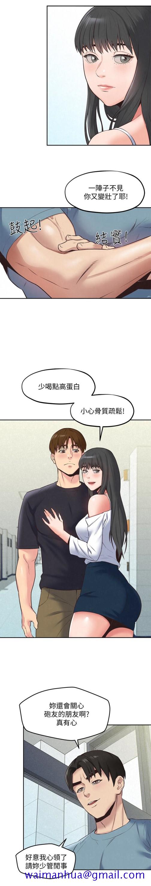 《朋友的姐姐》漫画最新章节朋友的姐姐-第17话-我们泰植长大了呢!免费下拉式在线观看章节第【21】张图片