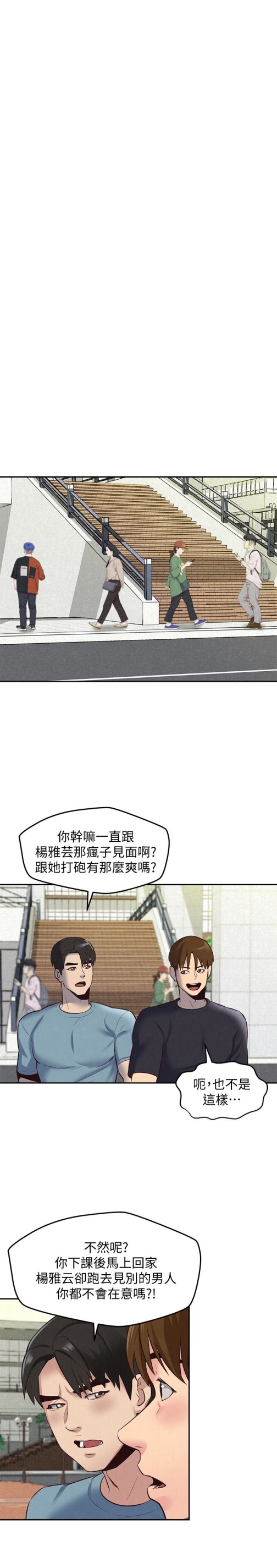 《朋友的姐姐》漫画最新章节朋友的姐姐-第17话-我们泰植长大了呢!免费下拉式在线观看章节第【28】张图片