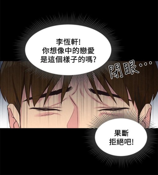 《朋友的姐姐》漫画最新章节朋友的姐姐-第17话-我们泰植长大了呢!免费下拉式在线观看章节第【14】张图片