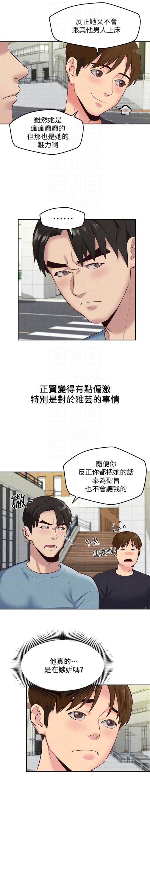 《朋友的姐姐》漫画最新章节朋友的姐姐-第17话-我们泰植长大了呢!免费下拉式在线观看章节第【29】张图片