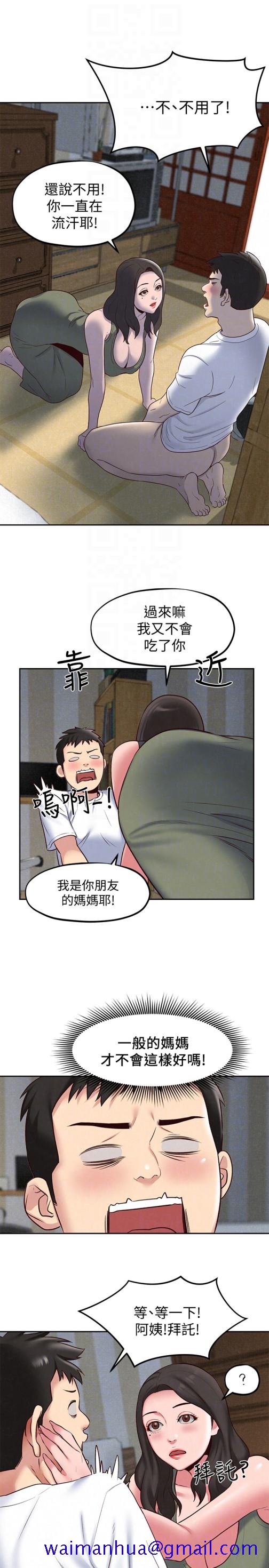 《朋友的姐姐》漫画最新章节朋友的姐姐-第18话-我来帮你洗澡免费下拉式在线观看章节第【11】张图片