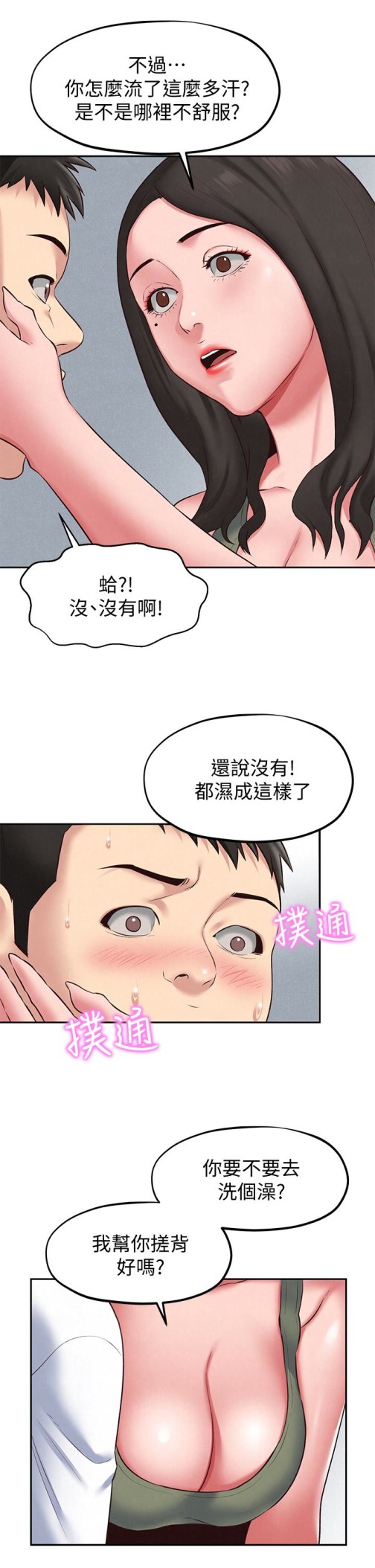 《朋友的姐姐》漫画最新章节朋友的姐姐-第18话-我来帮你洗澡免费下拉式在线观看章节第【10】张图片