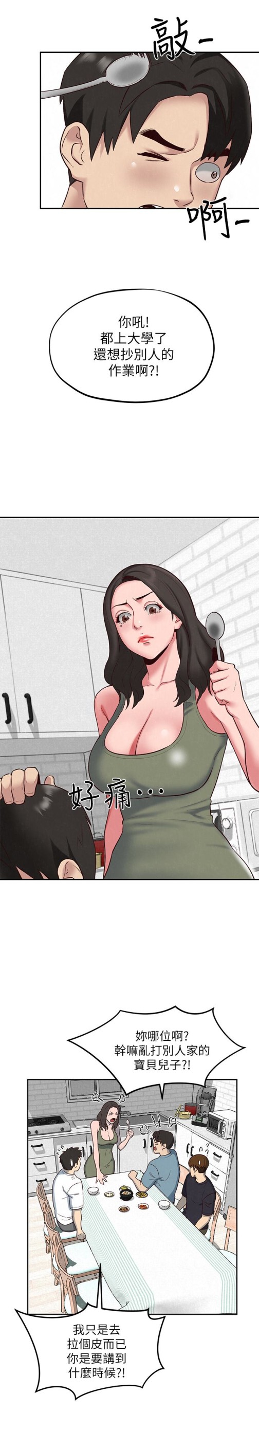 《朋友的姐姐》漫画最新章节朋友的姐姐-第18话-我来帮你洗澡免费下拉式在线观看章节第【22】张图片