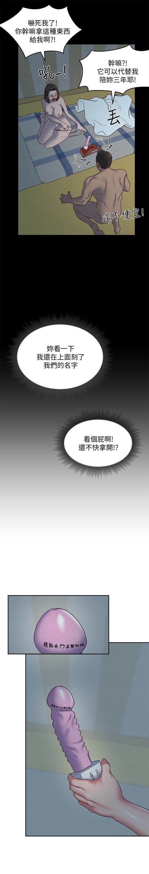 《朋友的姐姐》漫画最新章节朋友的姐姐-第19话-独自解决性欲的她免费下拉式在线观看章节第【13】张图片