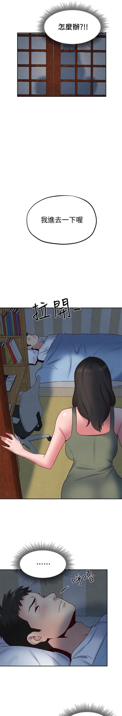 《朋友的姐姐》漫画最新章节朋友的姐姐-第19话-独自解决性欲的她免费下拉式在线观看章节第【28】张图片