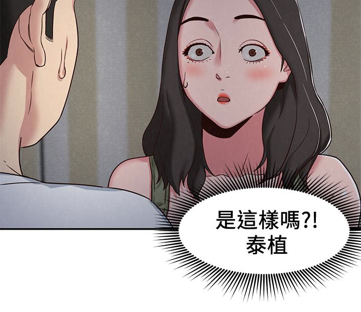 《朋友的姐姐》漫画最新章节朋友的姐姐-第20话-阿姨来温暖你免费下拉式在线观看章节第【28】张图片