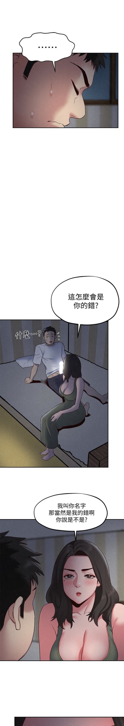 《朋友的姐姐》漫画最新章节朋友的姐姐-第20话-阿姨来温暖你免费下拉式在线观看章节第【12】张图片