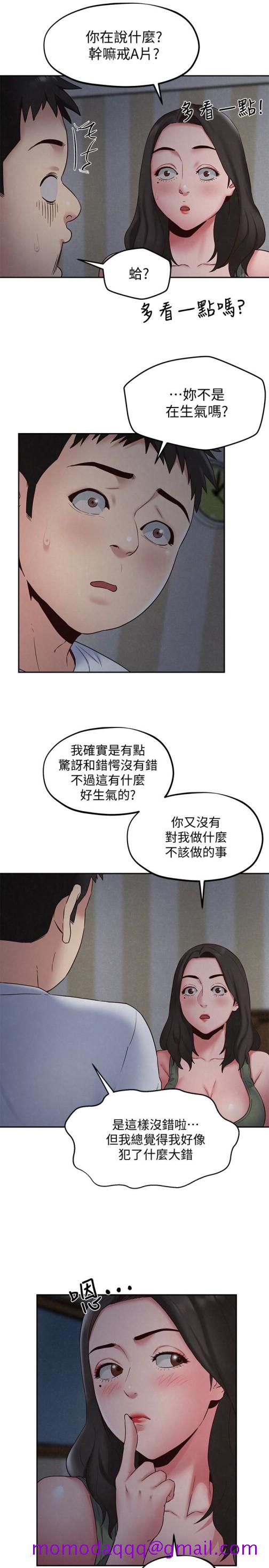 《朋友的姐姐》漫画最新章节朋友的姐姐-第20话-阿姨来温暖你免费下拉式在线观看章节第【16】张图片