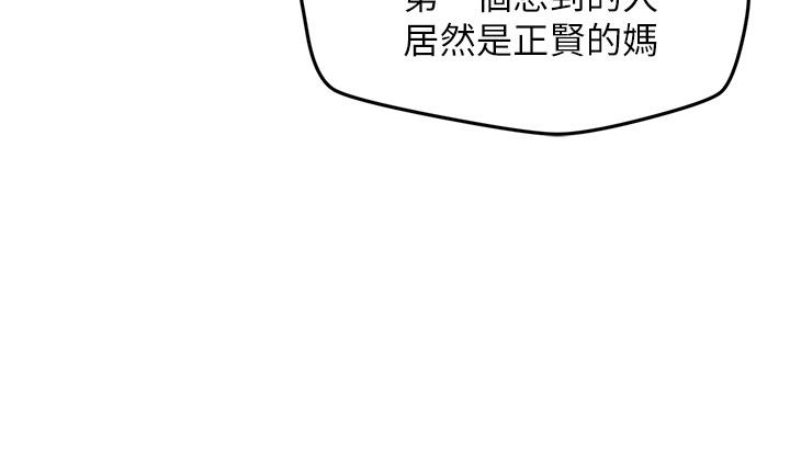 《朋友的姐姐》漫画最新章节朋友的姐姐-第20话-阿姨来温暖你免费下拉式在线观看章节第【24】张图片