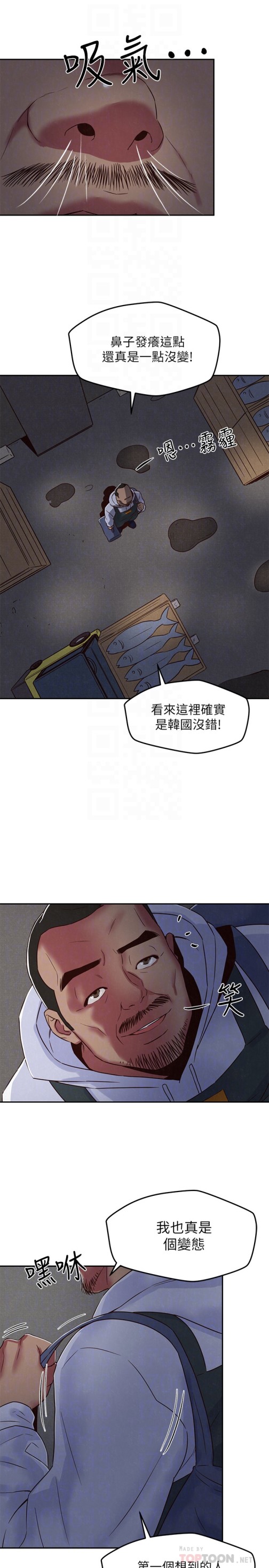 《朋友的姐姐》漫画最新章节朋友的姐姐-第20话-阿姨来温暖你免费下拉式在线观看章节第【23】张图片