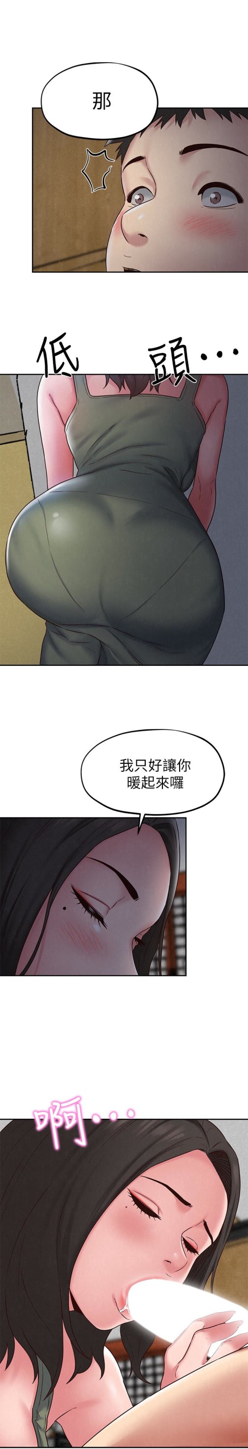 朋友的姐姐[h漫]-朋友的姐姐-第21話-變成熟的智妤姐回來了全彩韩漫标签