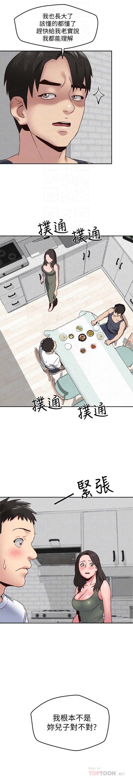 《朋友的姐姐》漫画最新章节朋友的姐姐-第21话-变成熟的智妤姐回来了免费下拉式在线观看章节第【30】张图片