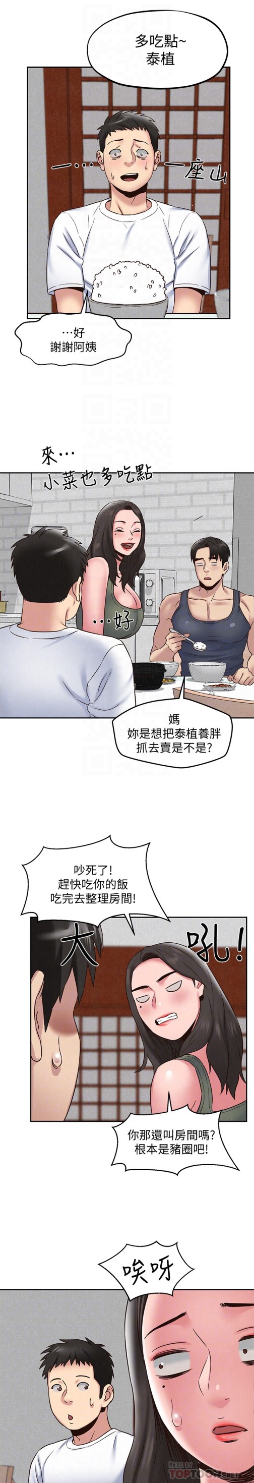 《朋友的姐姐》漫画最新章节朋友的姐姐-第21话-变成熟的智妤姐回来了免费下拉式在线观看章节第【27】张图片