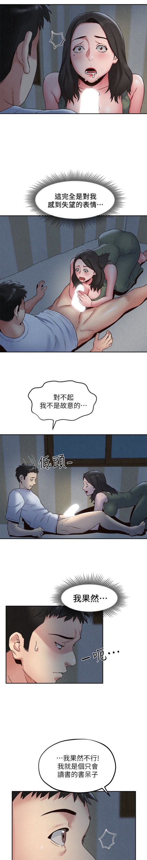 《朋友的姐姐》漫画最新章节朋友的姐姐-第21话-变成熟的智妤姐回来了免费下拉式在线观看章节第【9】张图片