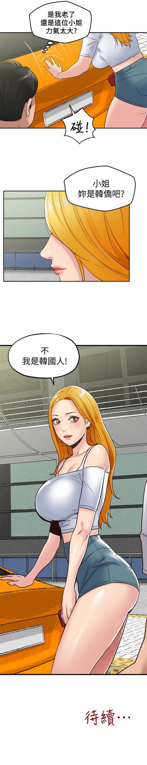 《朋友的姐姐》漫画最新章节朋友的姐姐-第21话-变成熟的智妤姐回来了免费下拉式在线观看章节第【38】张图片