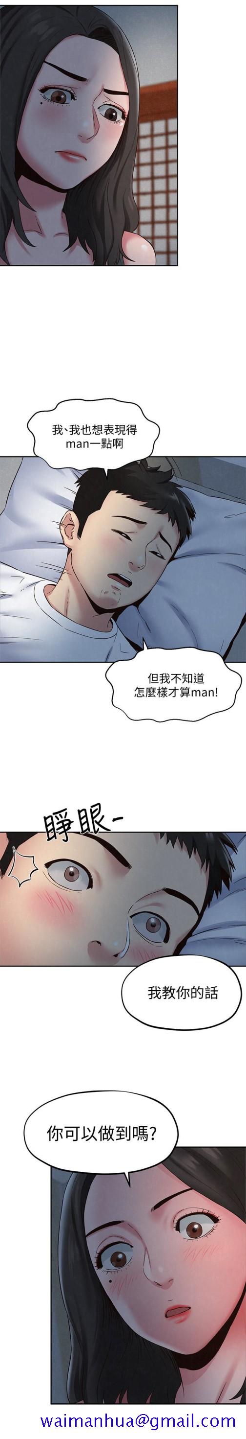 《朋友的姐姐》漫画最新章节朋友的姐姐-第21话-变成熟的智妤姐回来了免费下拉式在线观看章节第【21】张图片