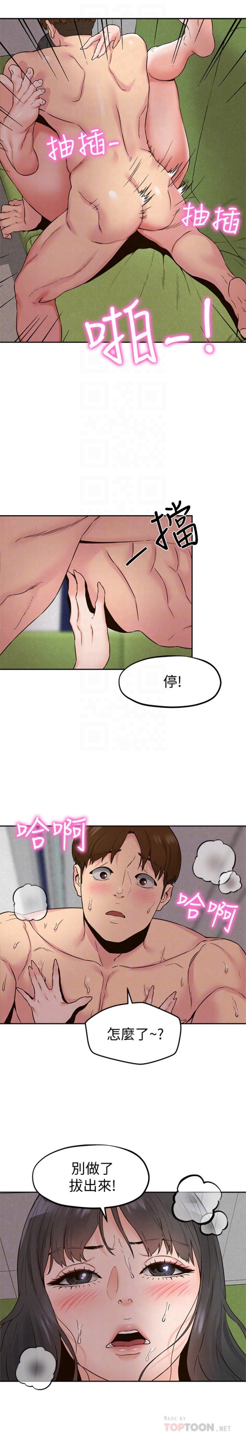 《朋友的姐姐》漫画最新章节朋友的姐姐-第22话-智妤姐，我真的很想你…免费下拉式在线观看章节第【7】张图片