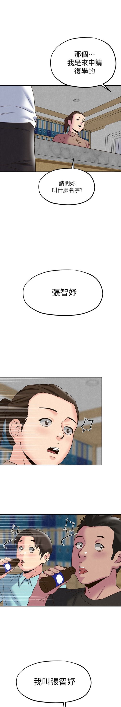 《朋友的姐姐》漫画最新章节朋友的姐姐-第22话-智妤姐，我真的很想你…免费下拉式在线观看章节第【32】张图片