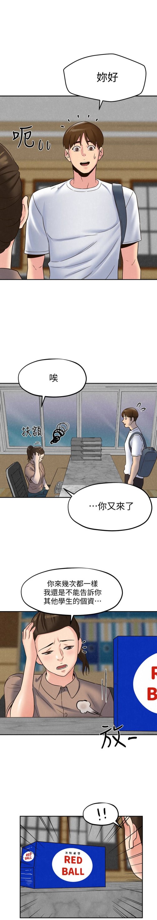 《朋友的姐姐》漫画最新章节朋友的姐姐-第22话-智妤姐，我真的很想你…免费下拉式在线观看章节第【28】张图片