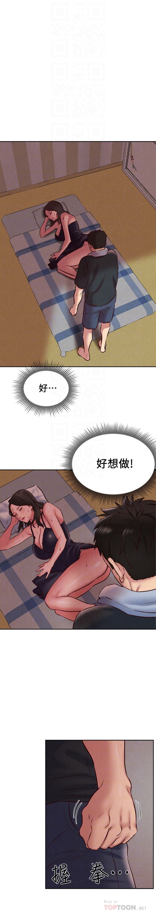 《朋友的姐姐》漫画最新章节朋友的姐姐-第23话-往睡着的阿姨屁股间…免费下拉式在线观看章节第【27】张图片