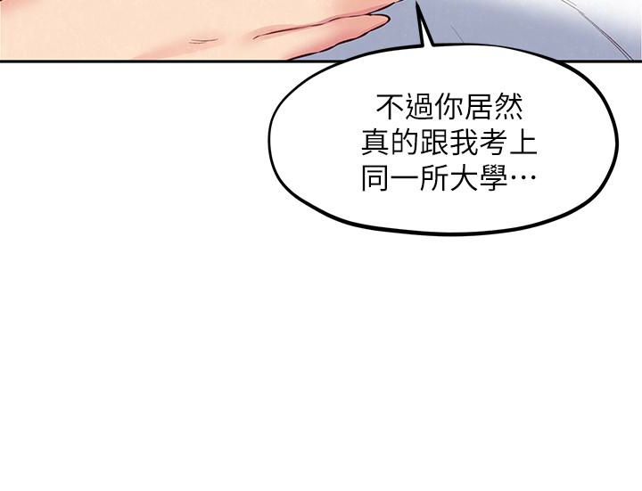 《朋友的姐姐》漫画最新章节朋友的姐姐-第23话-往睡着的阿姨屁股间…免费下拉式在线观看章节第【17】张图片