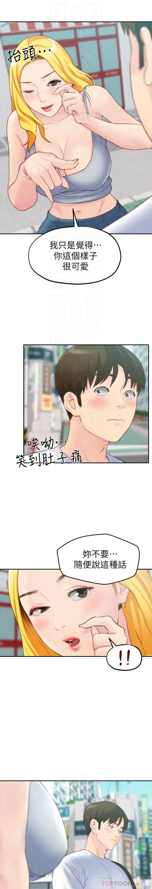 《朋友的姐姐》漫画最新章节朋友的姐姐-第24话-不要叫我阿姨，叫我雅真免费下拉式在线观看章节第【29】张图片