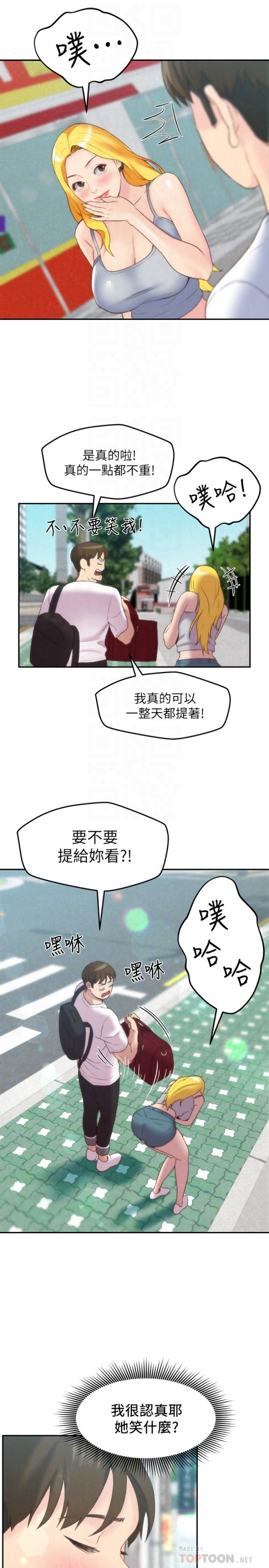 《朋友的姐姐》漫画最新章节朋友的姐姐-第24话-不要叫我阿姨，叫我雅真免费下拉式在线观看章节第【27】张图片