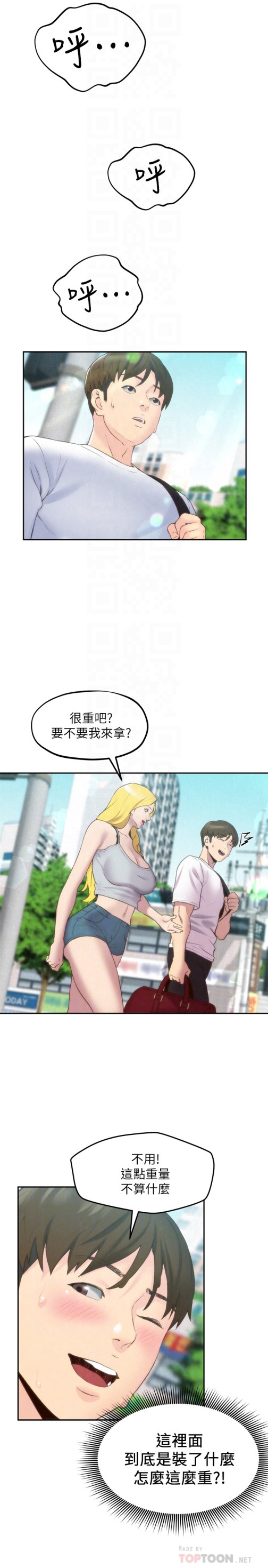 《朋友的姐姐》漫画最新章节朋友的姐姐-第24话-不要叫我阿姨，叫我雅真免费下拉式在线观看章节第【23】张图片