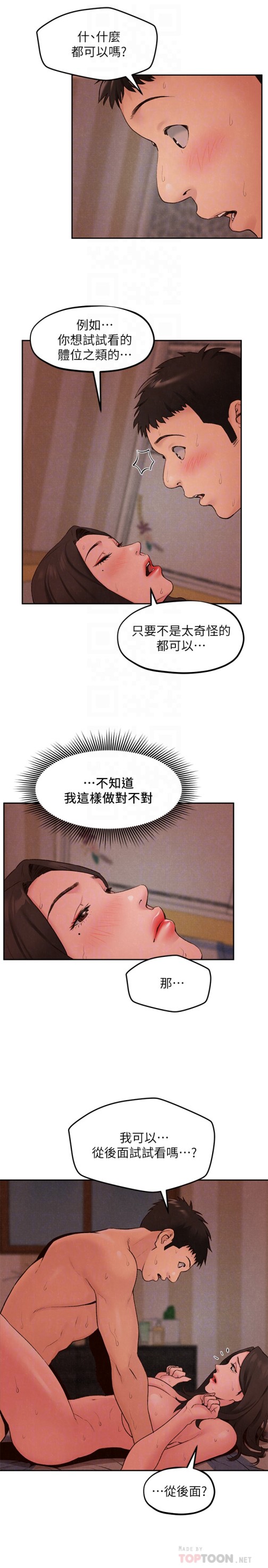 《朋友的姐姐》漫画最新章节朋友的姐姐-第25话-什么都愿意做的雅真姐免费下拉式在线观看章节第【27】张图片