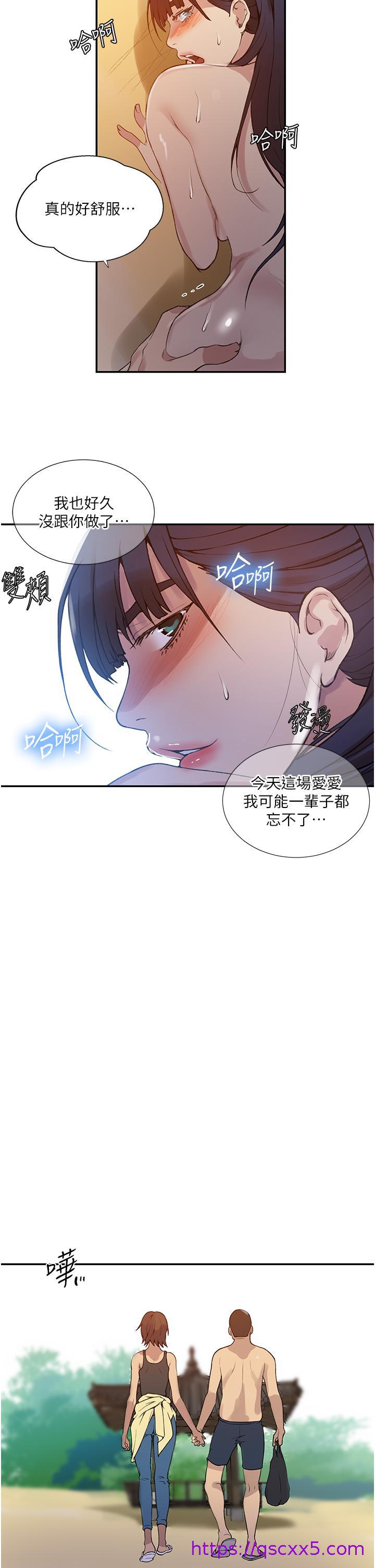 《秘密教学》漫画最新章节秘密教学-第163话-第一个“女性朋友”免费下拉式在线观看章节第【6】张图片