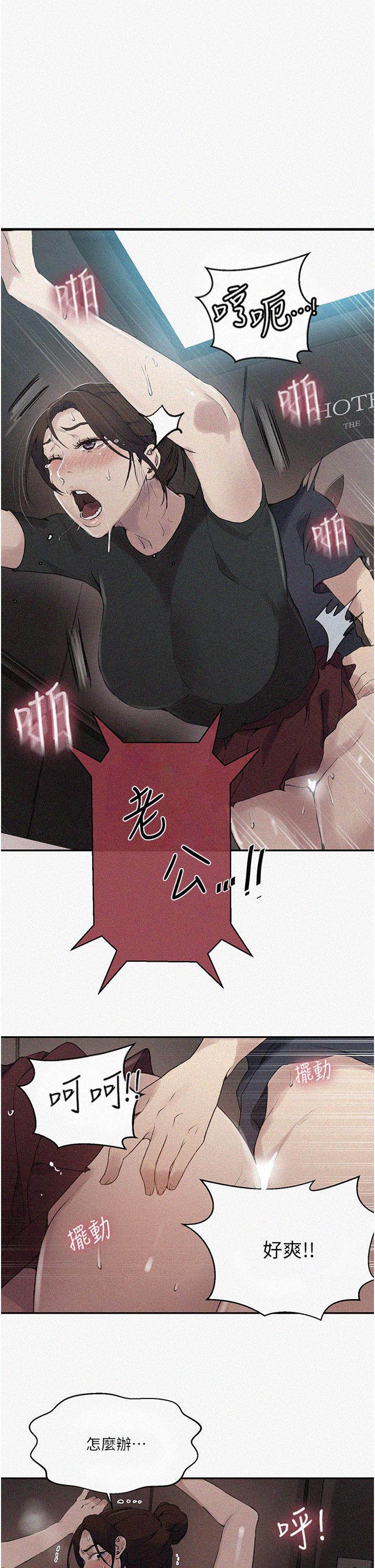 《秘密教学》漫画最新章节-第154话-全都给我脱光就位免费下拉式在线观看章节第【1】张图片