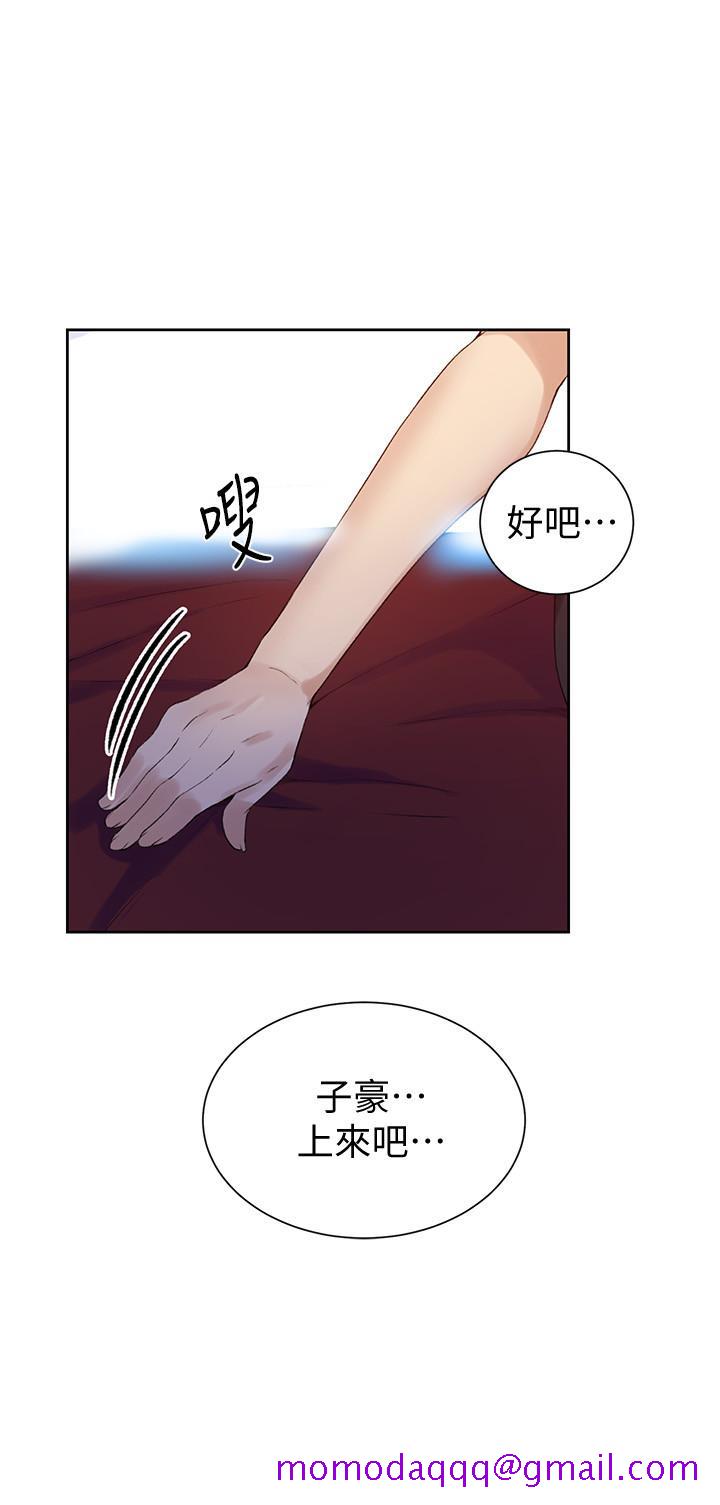 《秘密教学》漫画最新章节秘密教学- 第45话-突如其来的提议免费下拉式在线观看章节第【26】张图片