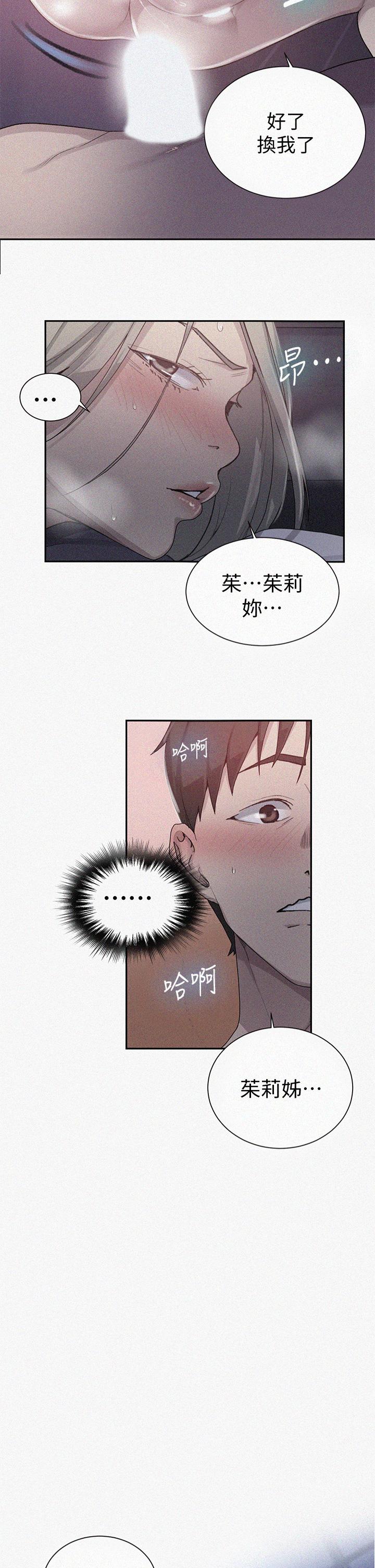 《秘密教学》漫画最新章节秘密教学- 第101话-子豪，最后一次射给我免费下拉式在线观看章节第【2】张图片