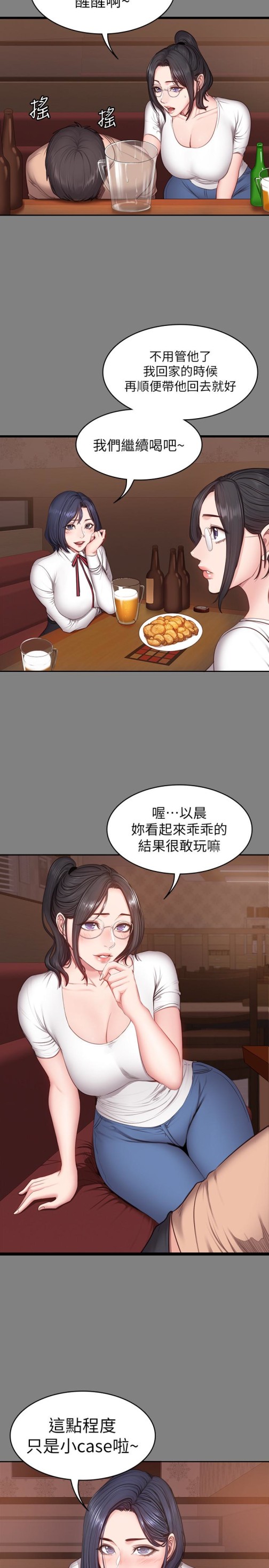 《健身教练》漫画最新章节健身教练-第12话-以晨让人惊讶的行为免费下拉式在线观看章节第【5】张图片