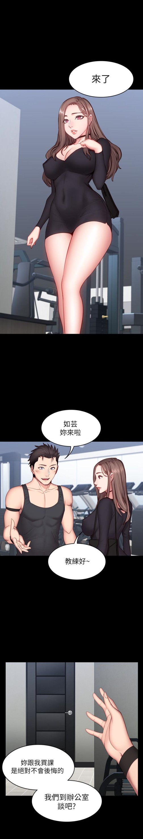 《健身教练》漫画最新章节健身教练-第16话-大胆指导女会员的贤秀免费下拉式在线观看章节第【20】张图片