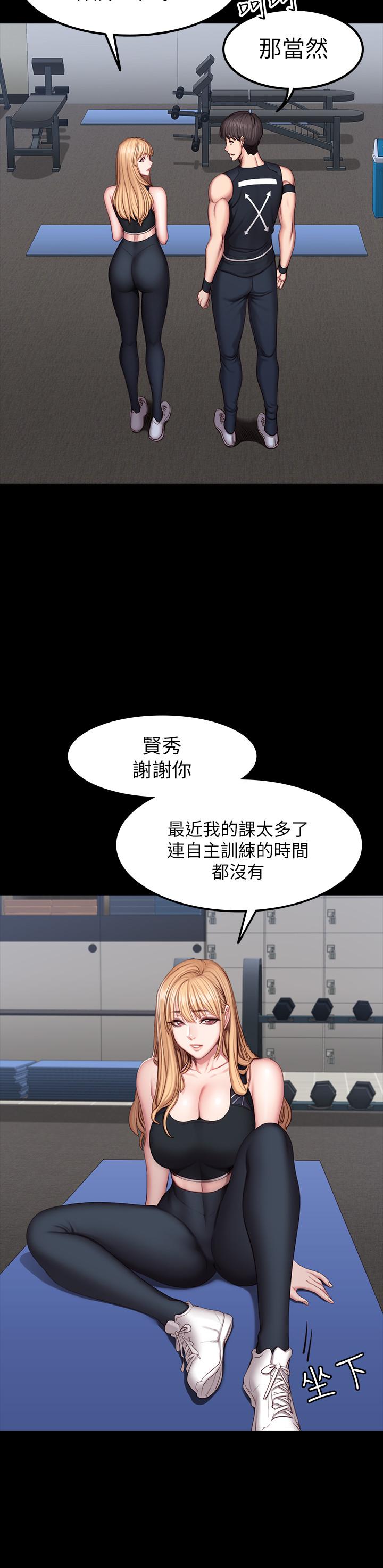 《健身教练》漫画最新章节健身教练-第44话-属于两人的教学时间免费下拉式在线观看章节第【9】张图片