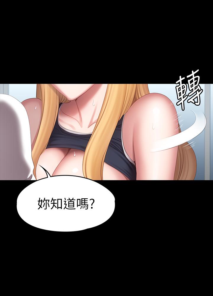 《健身教练》漫画最新章节健身教练-第77话-这个姿势，太淫荡了免费下拉式在线观看章节第【13】张图片