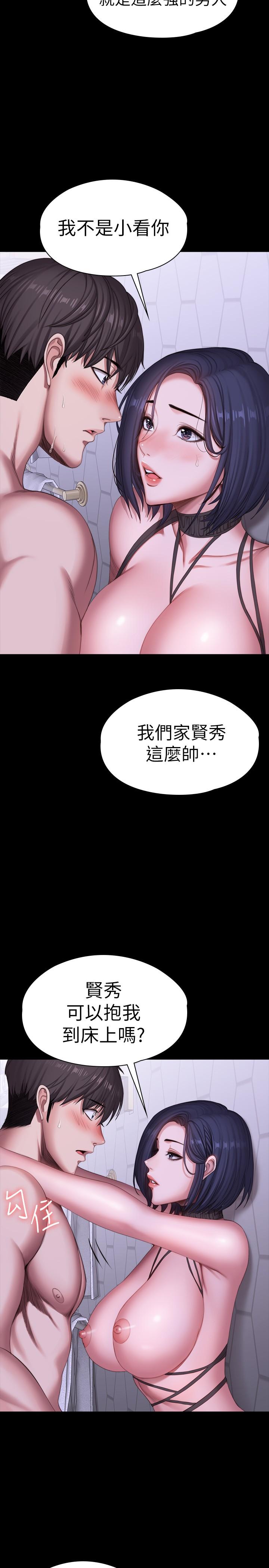 《健身教练》漫画最新章节健身教练-第100话-贤秀填满了我的身体免费下拉式在线观看章节第【15】张图片