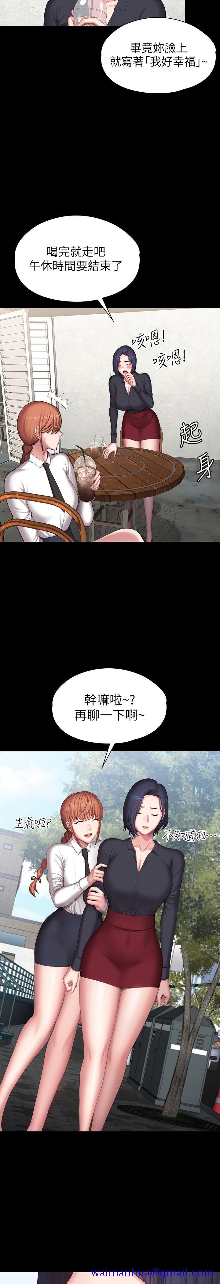 《健身教练》漫画最新章节健身教练-第102话-这次，做好觉悟了吗免费下拉式在线观看章节第【21】张图片