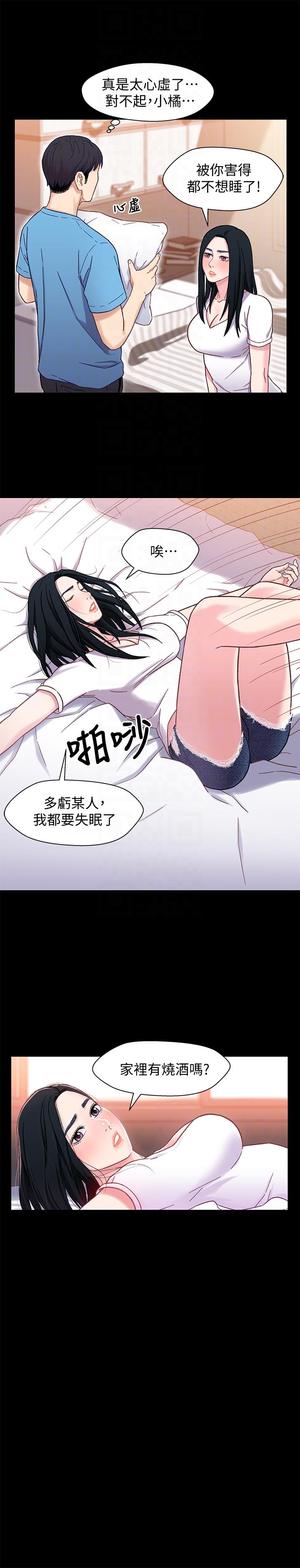 《兄妹关系》漫画最新章节兄妹关系-第4话-转眼间变成大人的小橘免费下拉式在线观看章节第【25】张图片