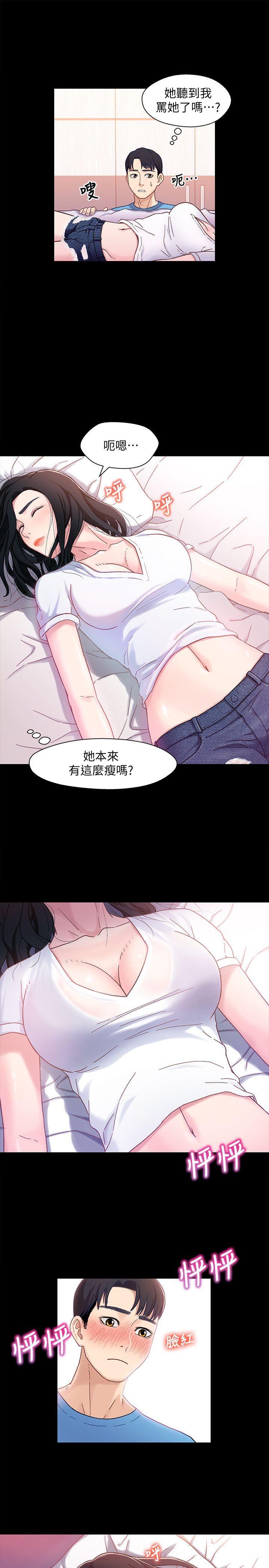 《兄妹关系》漫画最新章节兄妹关系-第4话-转眼间变成大人的小橘免费下拉式在线观看章节第【14】张图片