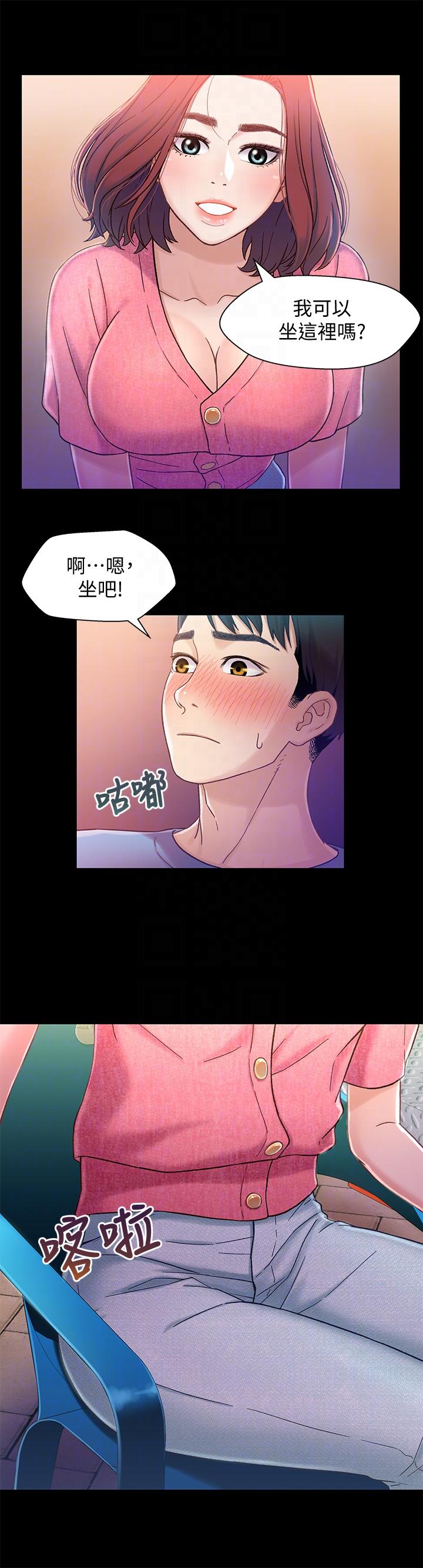 《兄妹关系》漫画最新章节兄妹关系-第5话-酒后乱性免费下拉式在线观看章节第【23】张图片