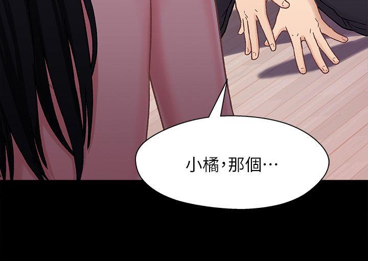 《兄妹关系》漫画最新章节兄妹关系-第5话-酒后乱性免费下拉式在线观看章节第【12】张图片