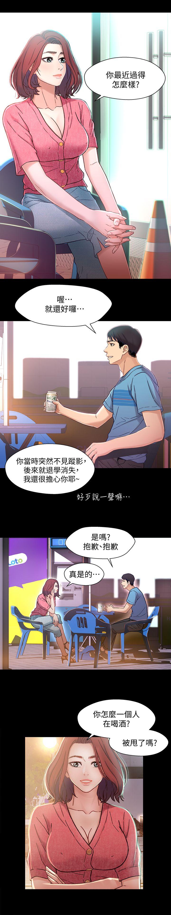 《兄妹关系》漫画最新章节兄妹关系-第5话-酒后乱性免费下拉式在线观看章节第【24】张图片