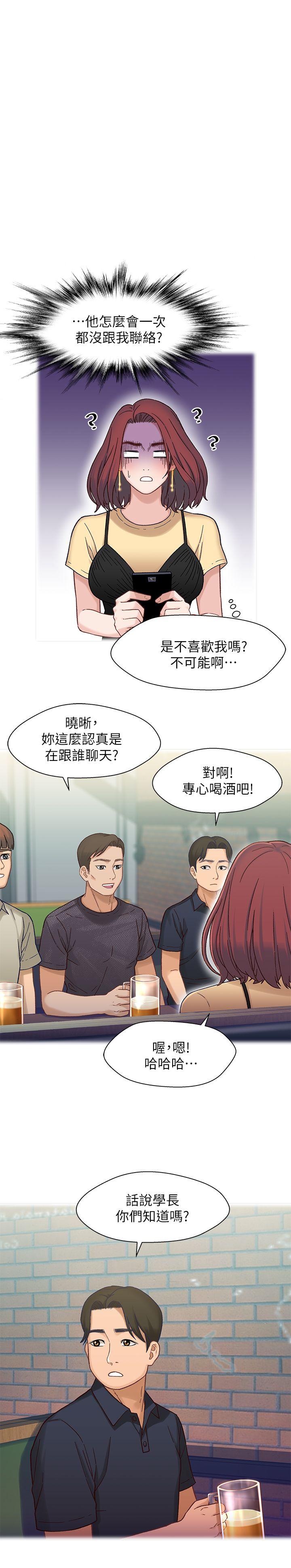 《兄妹关系》漫画最新章节兄妹关系-第6话-害羞却又主动的学妹免费下拉式在线观看章节第【22】张图片